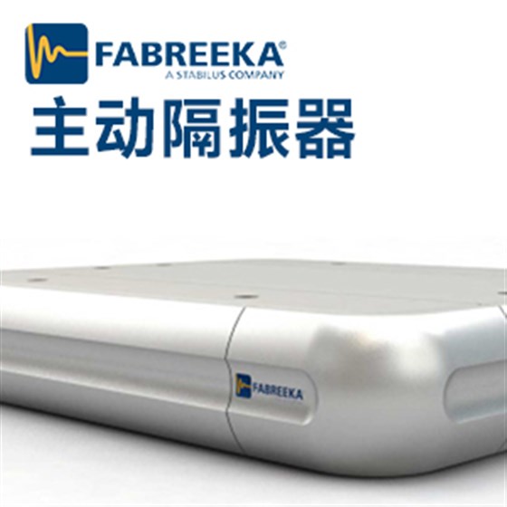 主動隔振器