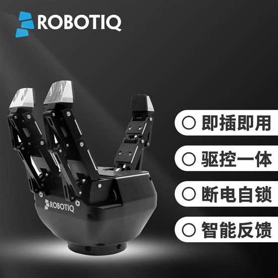 三指電動夾爪 三指電動夾爪