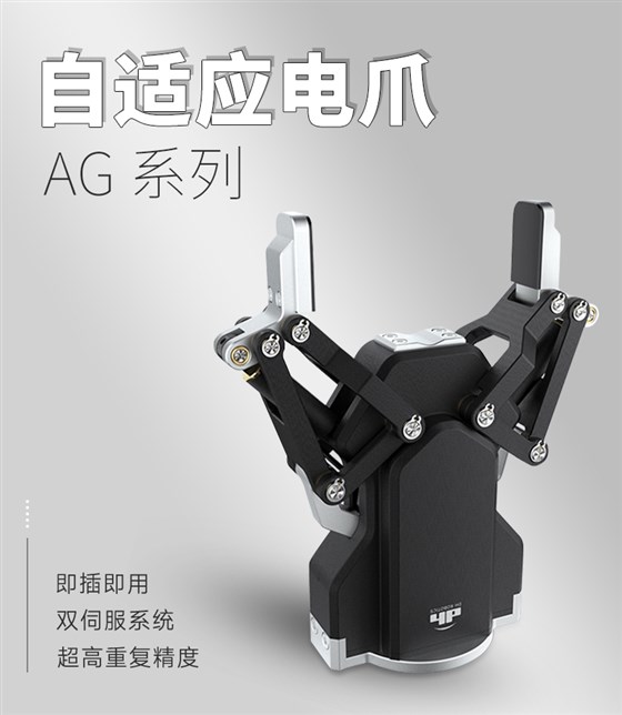 自適應(yīng)夾爪 自適應(yīng)夾爪