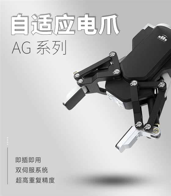 自適應(yīng)夾爪 自適應(yīng)夾爪