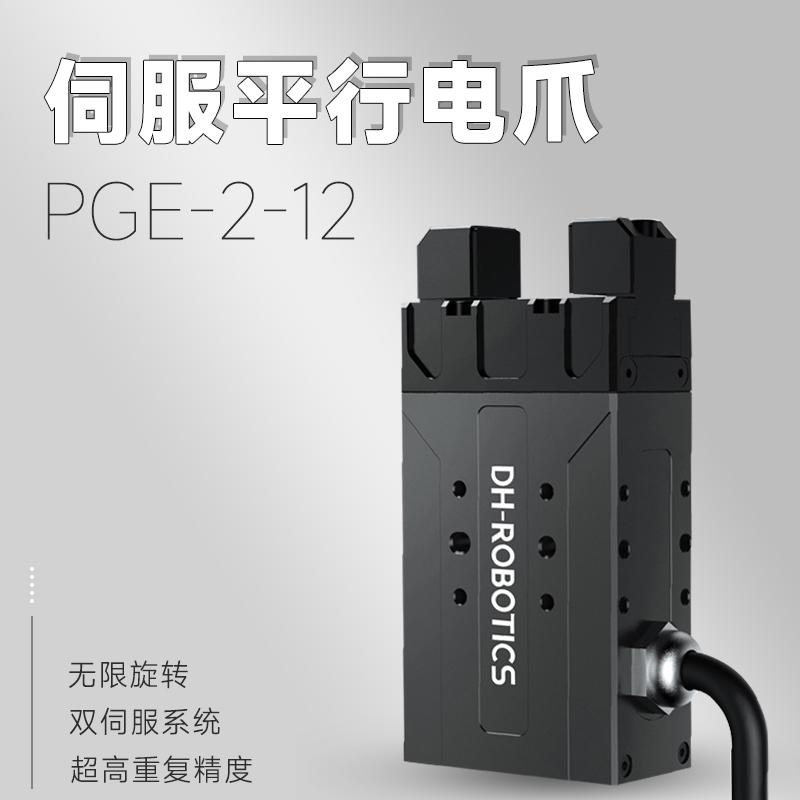 【夾爪課堂】PGE-8-14電動夾爪在自動化上下料中的技術實踐