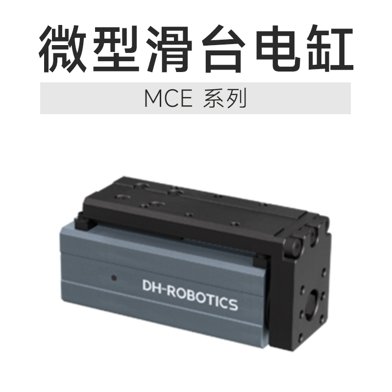 高效旋轉電缸:操作簡單，易于維護