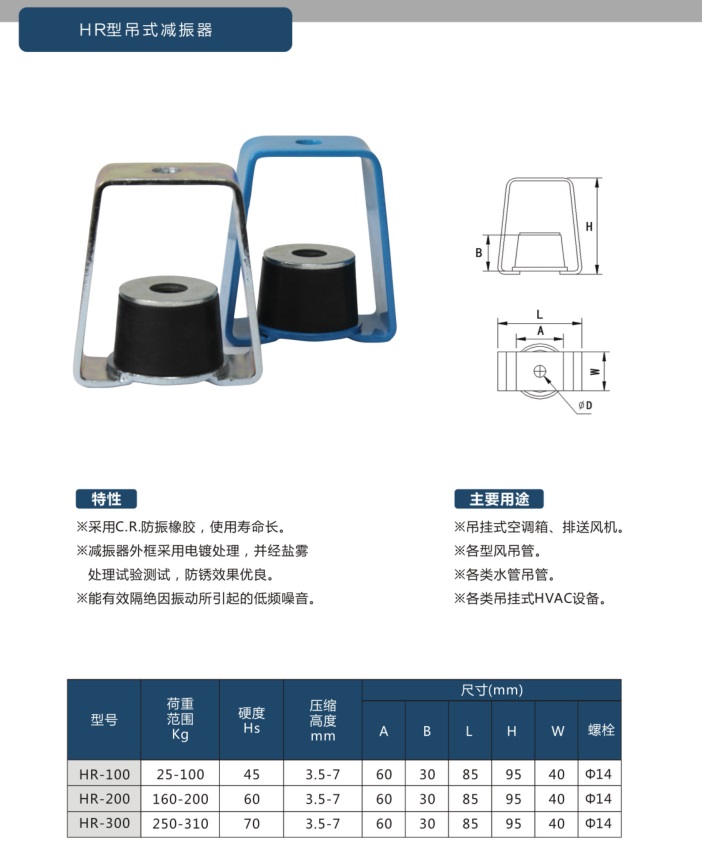 吊式減震器 吊式減震器