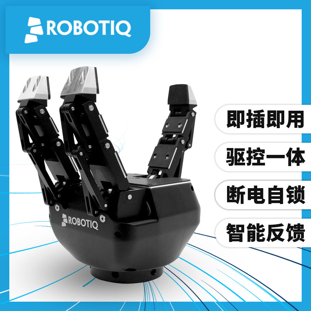 捏、握、旋！三指電動夾爪重新定義
