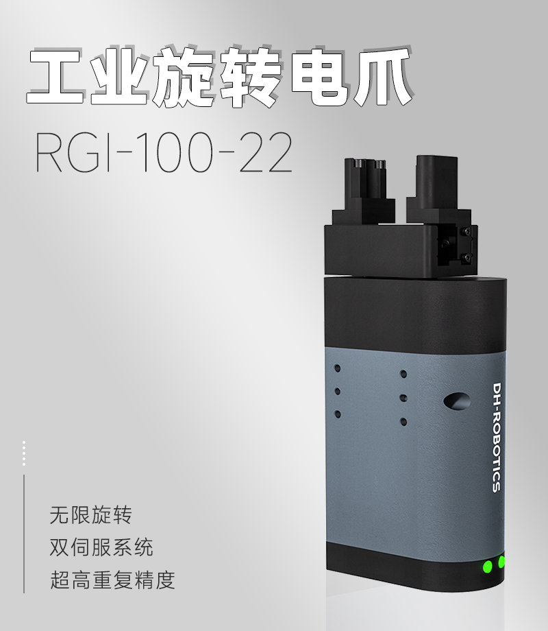 工業旋轉夾爪 工業旋轉夾爪