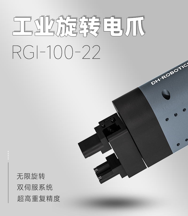 工業旋轉夾爪 工業旋轉夾爪