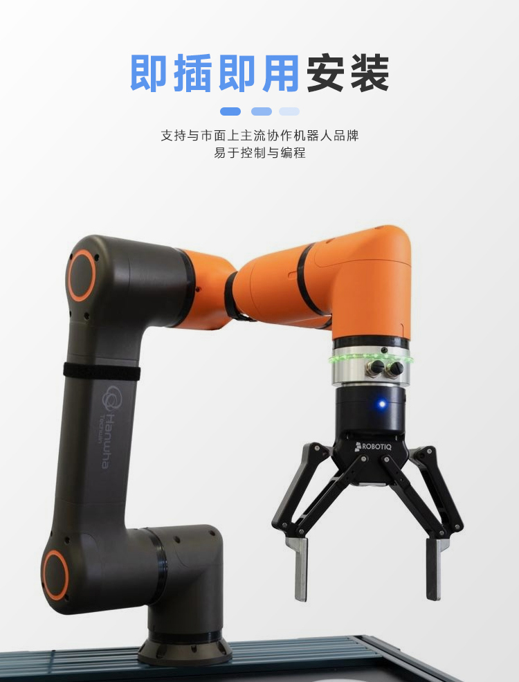Robotiq 2F-140電動(dòng)夾爪